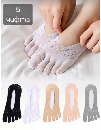 Чорапи с пръсти плитки 503 комплект 5 чифта 